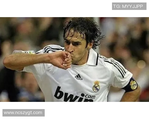 劳尔:从皇家马德里传奇到世界足坛的永恒偶像 劳尔:从皇家马德里传奇到世界足坛的永恒偶像